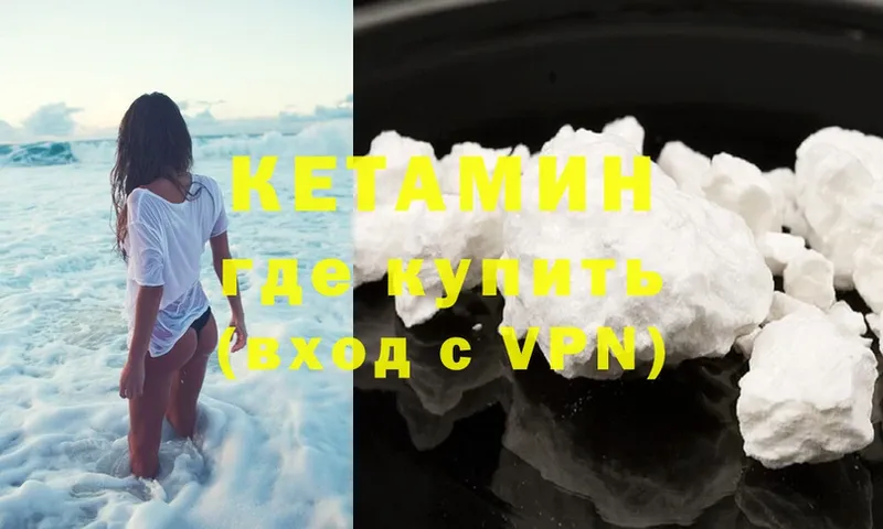 блэк спрут вход  Оса  Кетамин ketamine 